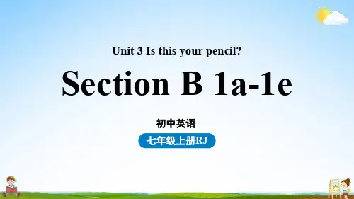 人教版七年级英语上册 Unit3第三课时 教学课件PPT初一公开课