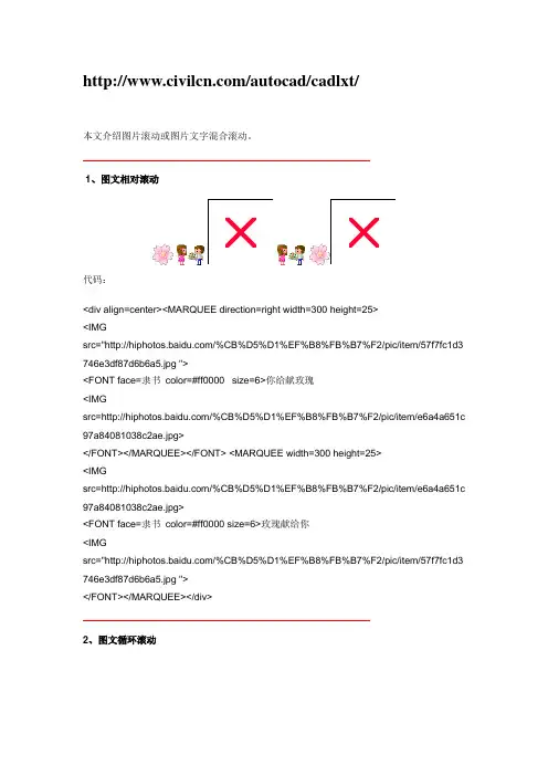 网站图片特效
