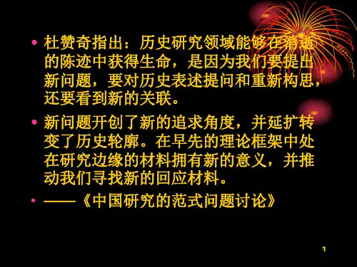 第三讲对生产资料私有制的社会主义改造