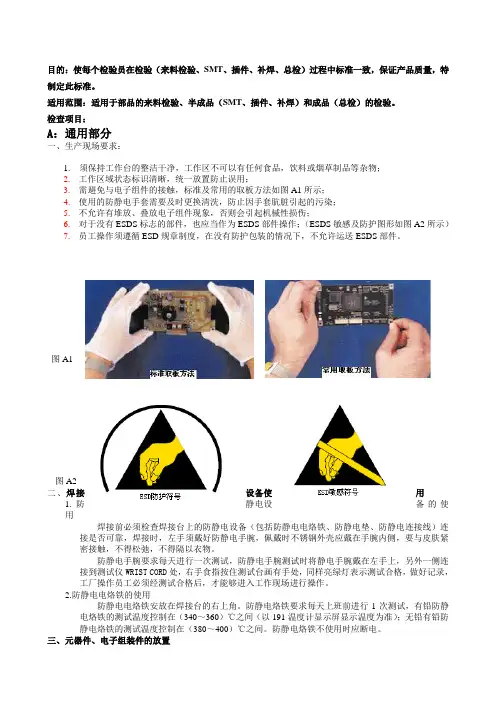 焊接通用质量标准