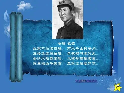 中国近代史PPT