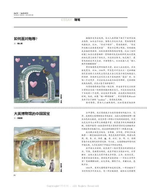 9033399_大英博物馆的中国国宝__