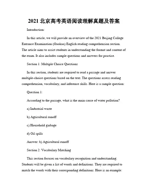 2021北京高考英语阅读理解真题及答案