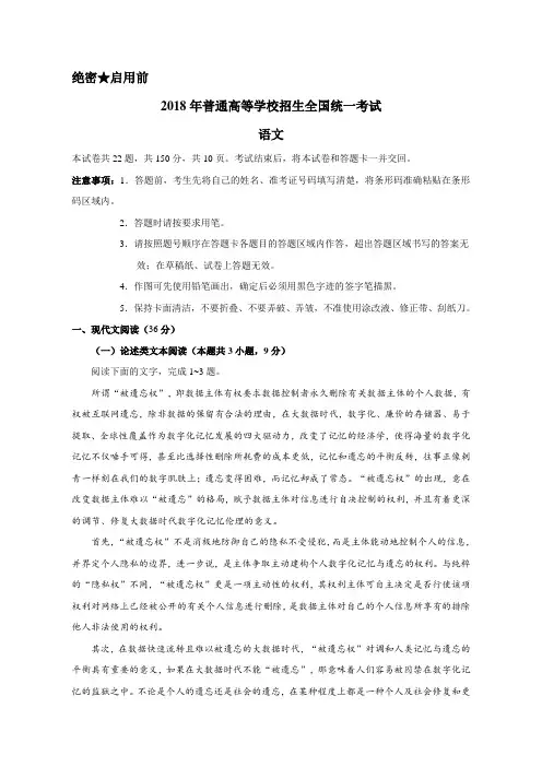 (精校版)2018年全国卷Ⅱ语文高考真题文档版(含答案)