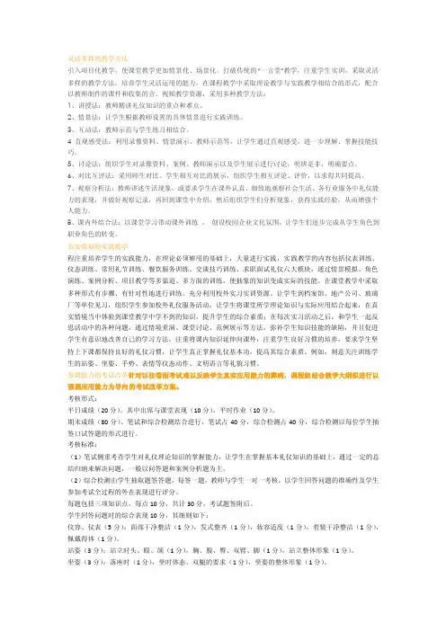 灵活多样的教学方法