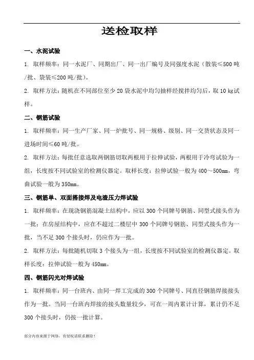 送检规范