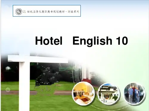 酒店英语1教学课件Unit10 maintenance service
