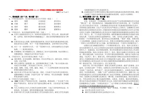 广东省梅州市梅县东山中学-学年度上学期高三语文中段考试卷