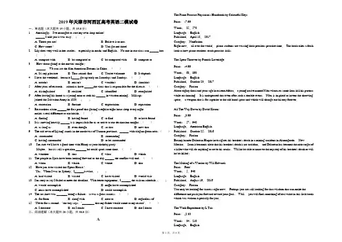 2019年天津市河西区高考英语二模试卷(解析版)