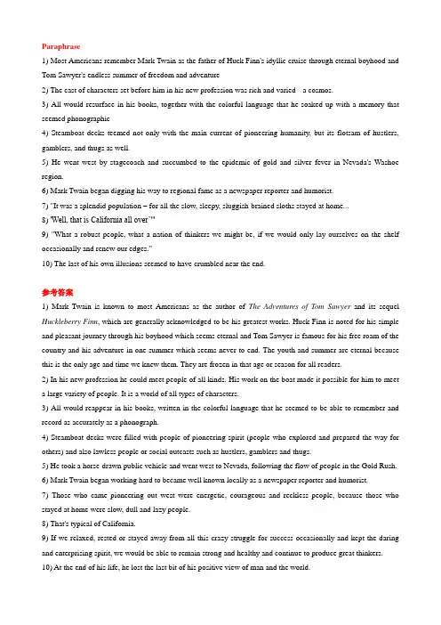 完整word版,高级英语(1)第三版Lesson6MarkTwainParaphraseTranslation答案