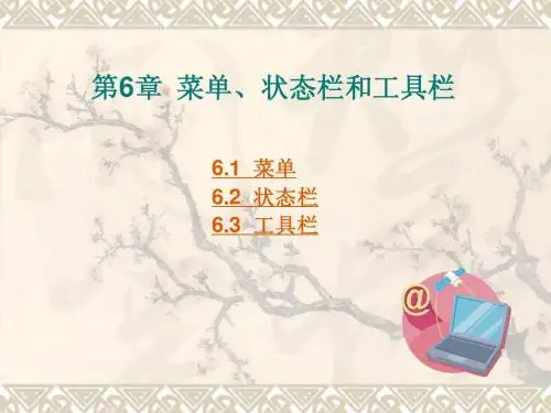 VB教程第6章