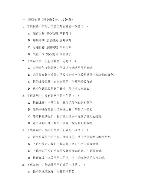 高考语文模拟试卷整套及答案