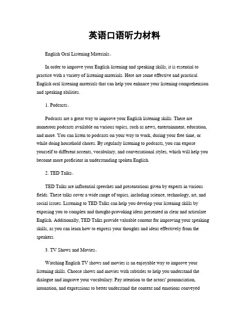 英语口语听力材料