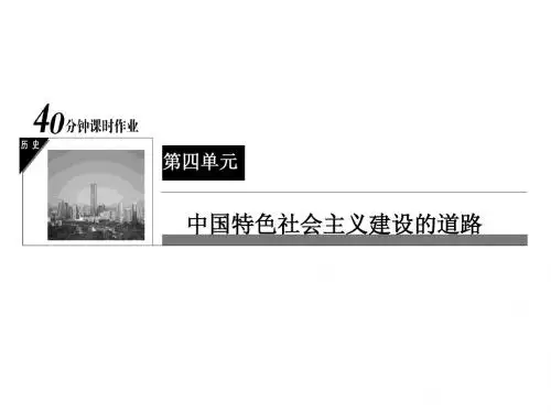 人教版历史必修二：4-12《从计划经济到市场经济》ppt课件