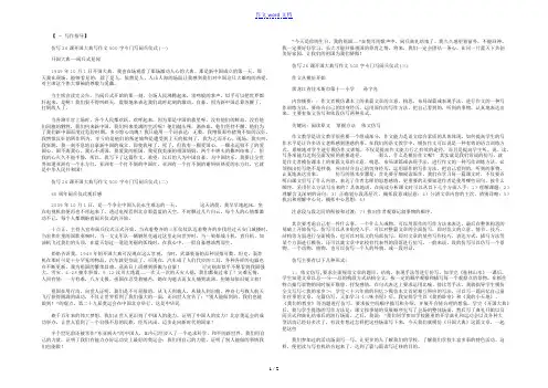 仿写26课开国大典写作文500字专门写阅兵仪式