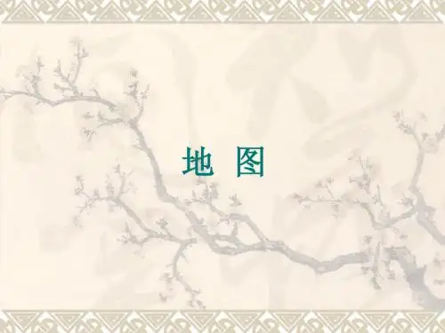 地图知识和等高线