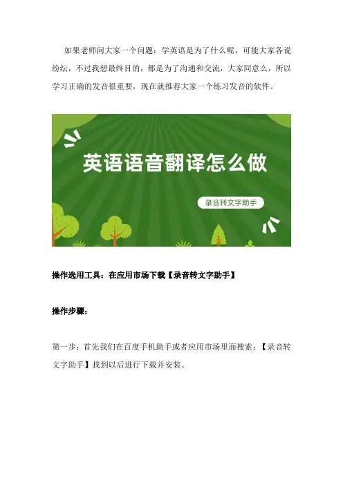 中英文在线语音翻译器