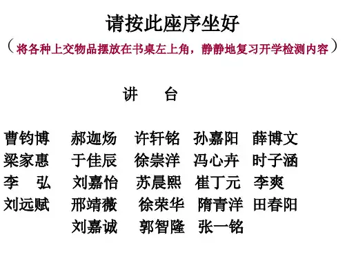 开学第一课主题班会    ppt