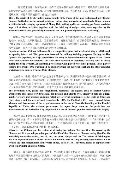 英语四六级翻译题型-中国传统习俗(含参考答案)