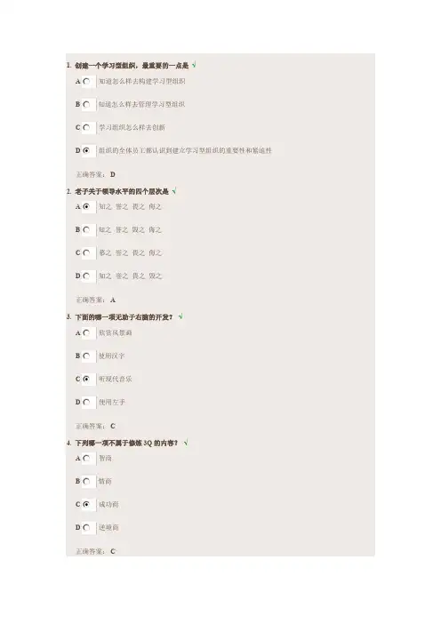 如何创建学习型
