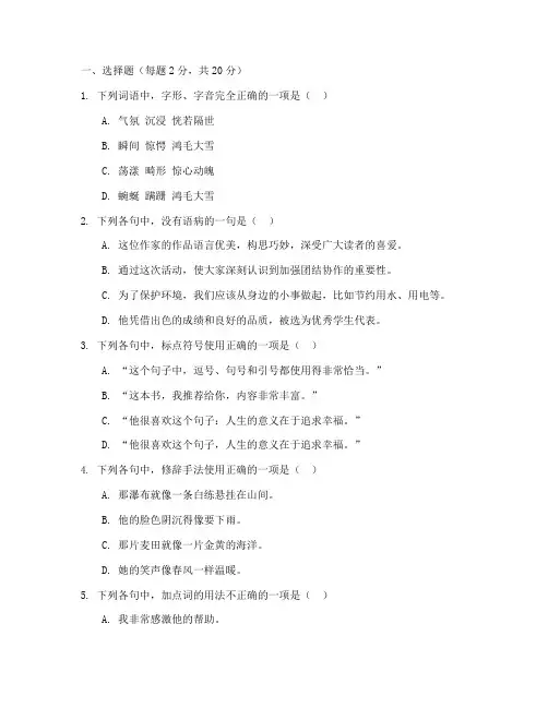 高一上学期语文联考试卷