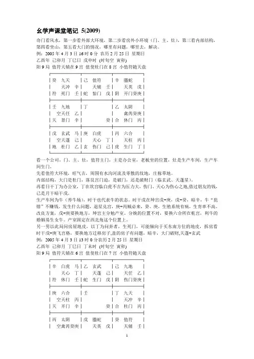 幺学声课堂笔记vcd  5