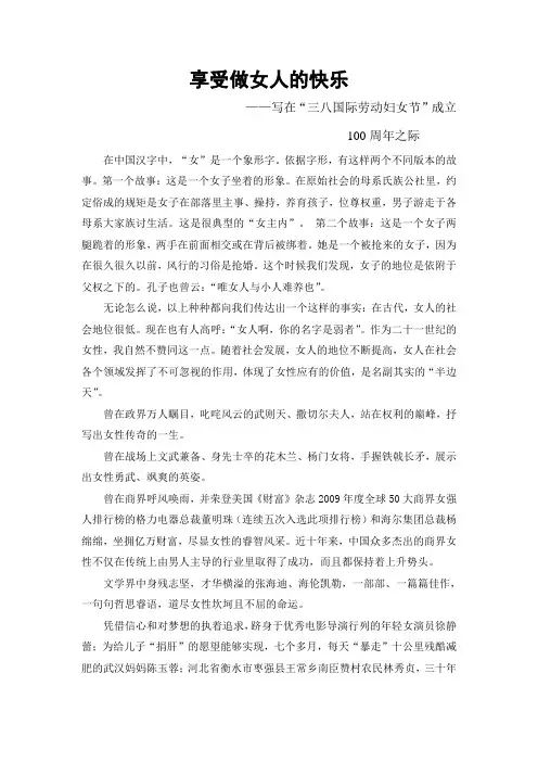 享受做女人的快乐