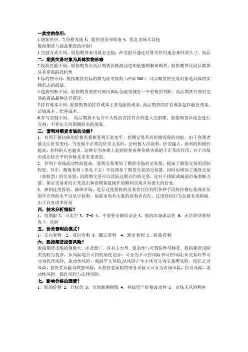 一卖空的作用