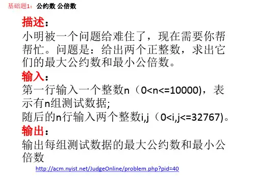 数论基础题