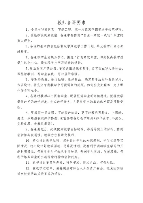 最新人教版小学三年级音乐下册教案全册