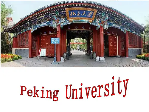 北京大学英文介绍
