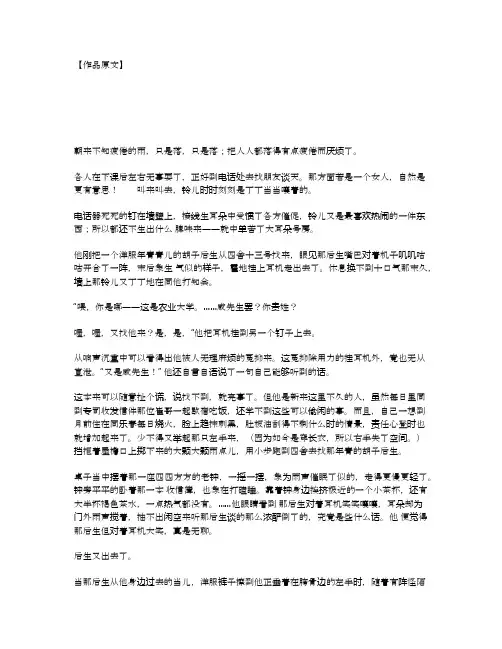 雨——沈从文-赏析