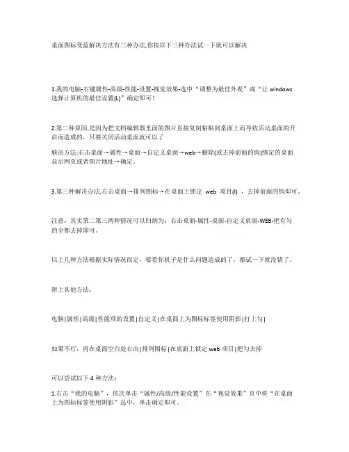桌面图标变蓝解决方法 绝对有效 组策略+注册表