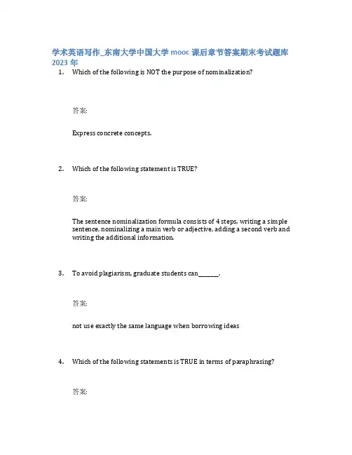 学术英语写作_东南大学中国大学mooc课后章节答案期末考试题库2023年