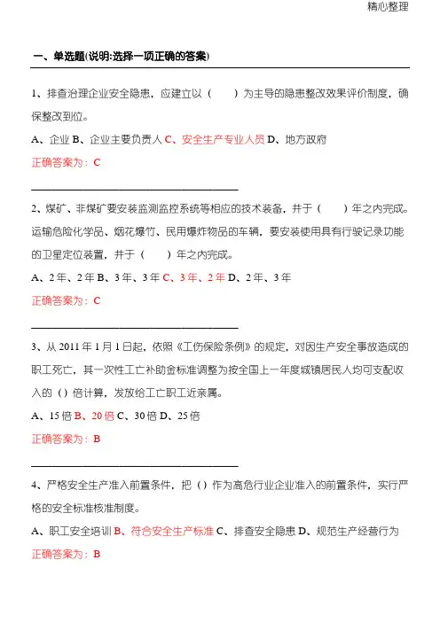 加强与创新社会管理试卷及答案1