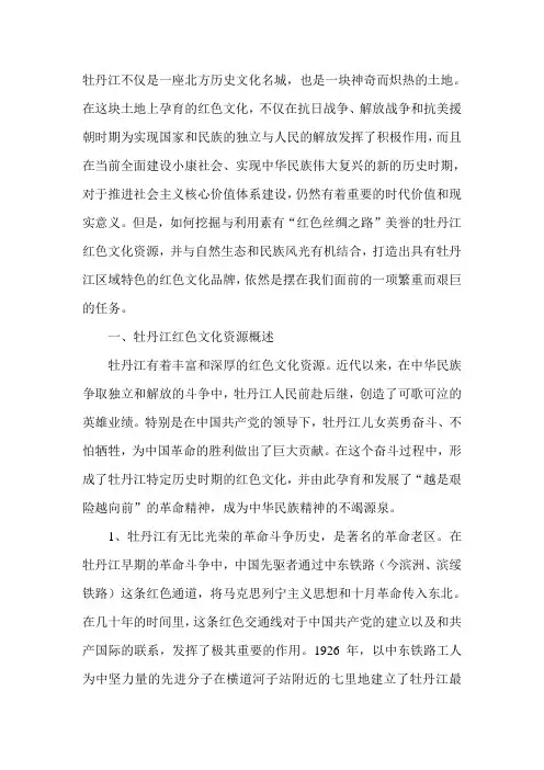 牡丹江不仅是一座北方历史文化名城