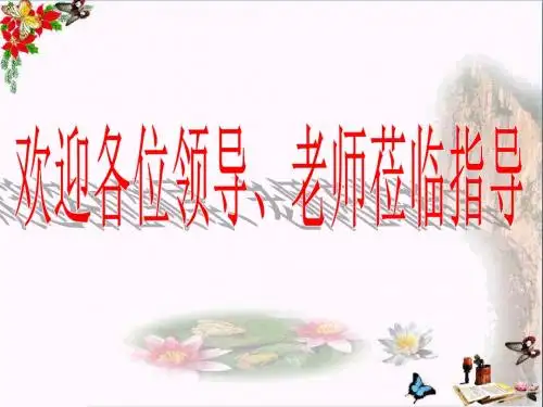 初中作文 以貌知人,以形传神——人物外貌描写PPT优秀课件(15张)