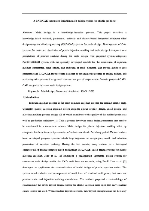 塑料模具毕业外文文献翻译、塑料制品的CADCAE集成的注塑模具设计系统外文翻译、中英文翻译