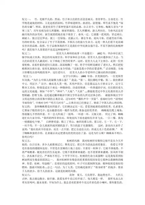 六年级上册语文听力
