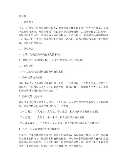 法律硕士奇葩案例分析题(3篇)