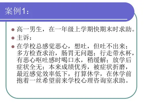 森田疗法在学校心理健康教育工作中的启发