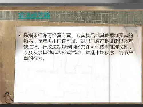 黄光裕案