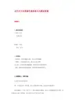 去打开大自然绿色课本练习与测试答案