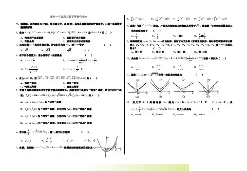 莱州一中级高三数学寒假作业六