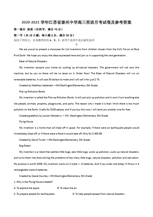 2020-2021学年江苏省泰州中学高三英语月考试卷及参考答案