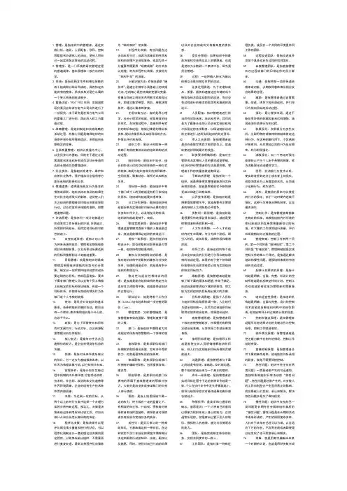 管理学原理