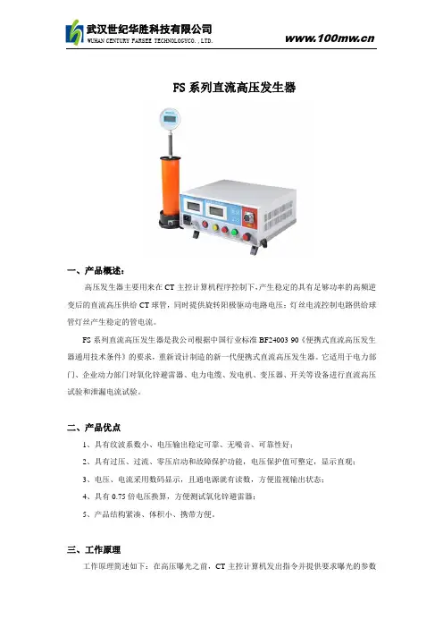555高压发生器电路图
