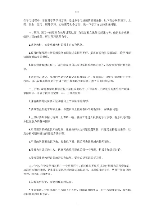 怎样才能更好地学习