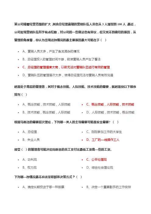 南京大学-人力资源题库汇总-作业答案