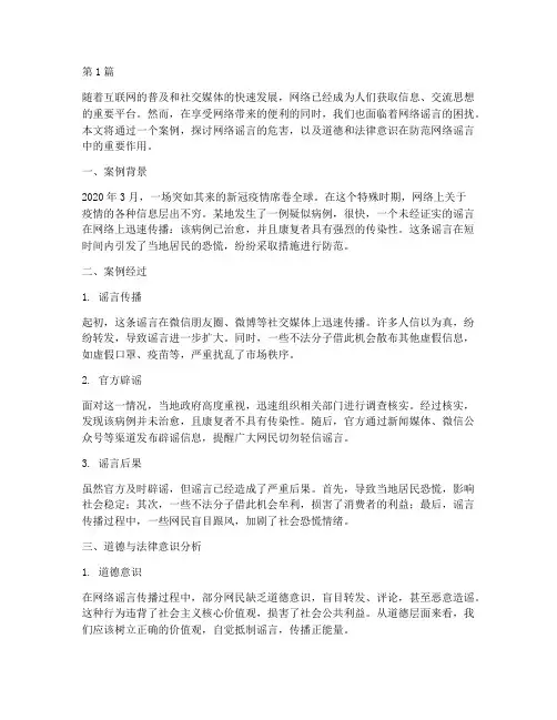 道德_法律意识案例(3篇)